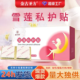 保健护具;护垫;头皮护理用品