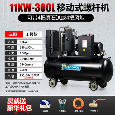 Screw Air Compressor 220V Industrial – Hava kompressorları - 11kw-300l-gas-tank15-pressure-380v