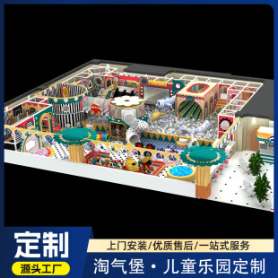 High-End Naughty Castle Kidsren's Playground Playground Equipment Indoor Large and Small Shopping Mall Facilities Kindergarten Slide Toys