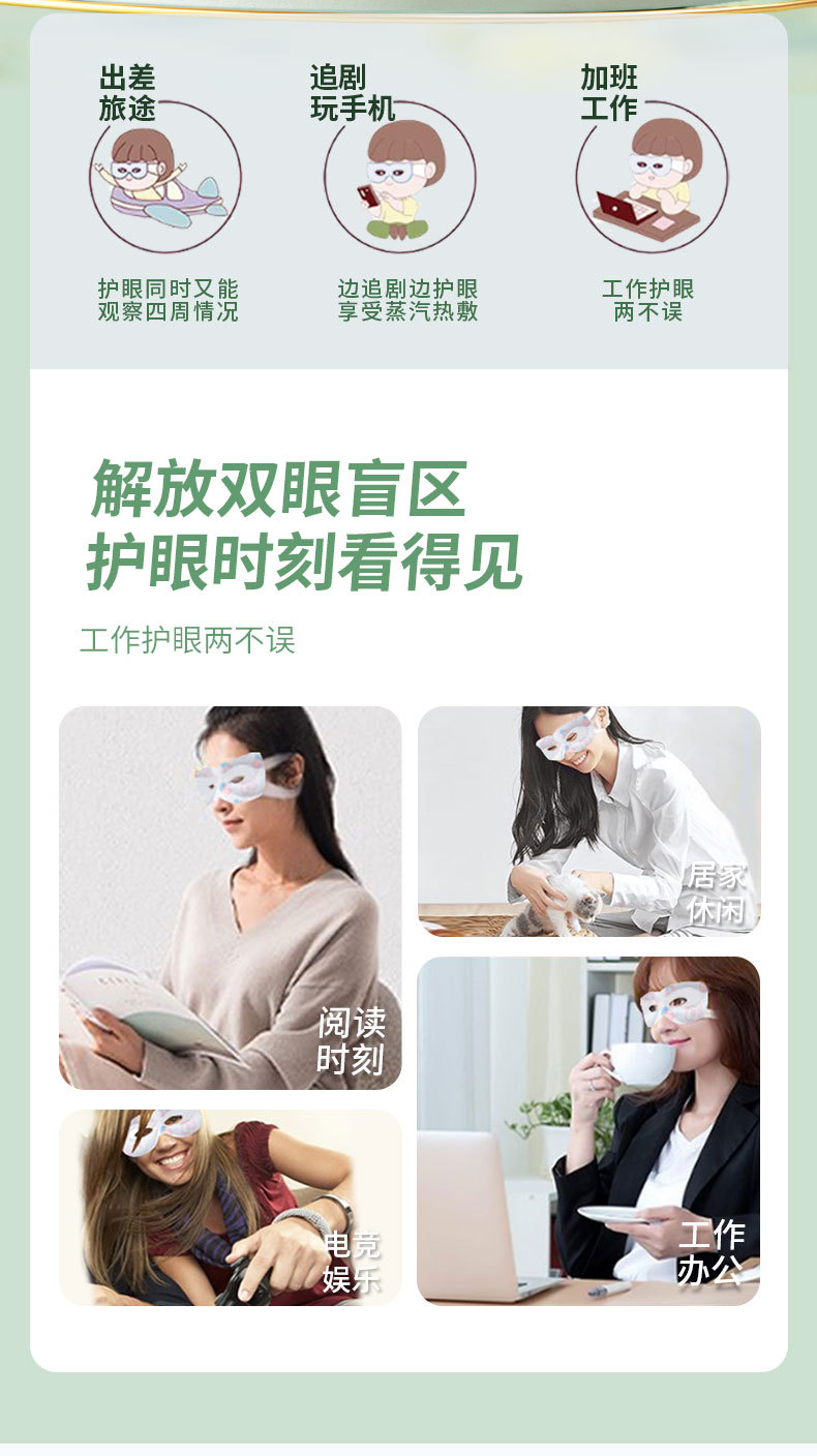 Visible Steam Eye Mask 10 Pack Self Heating Warm Compress for Eye Fatigue Dryness Relief Light Blocking Sleep Mask key features