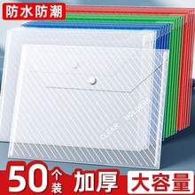 大容便携加厚A4文件袋透明塑料档案袋办公按扣袋文件夹大容量