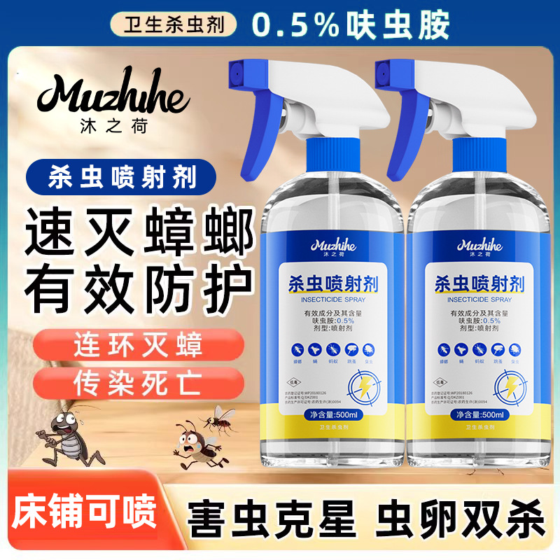 Pesticide Insecticide for Home Use, Dinotefuran Cockroach Medicine, Ant Repellent Spray, Bed Bug Exterminator, Non-Toxic