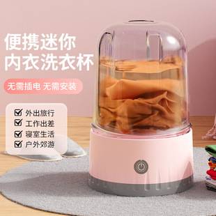 Household Small Washing Machine Student Dormitory Laundry Cup Intimates Socks Mini Washing Machine Portable Laundry Bucket