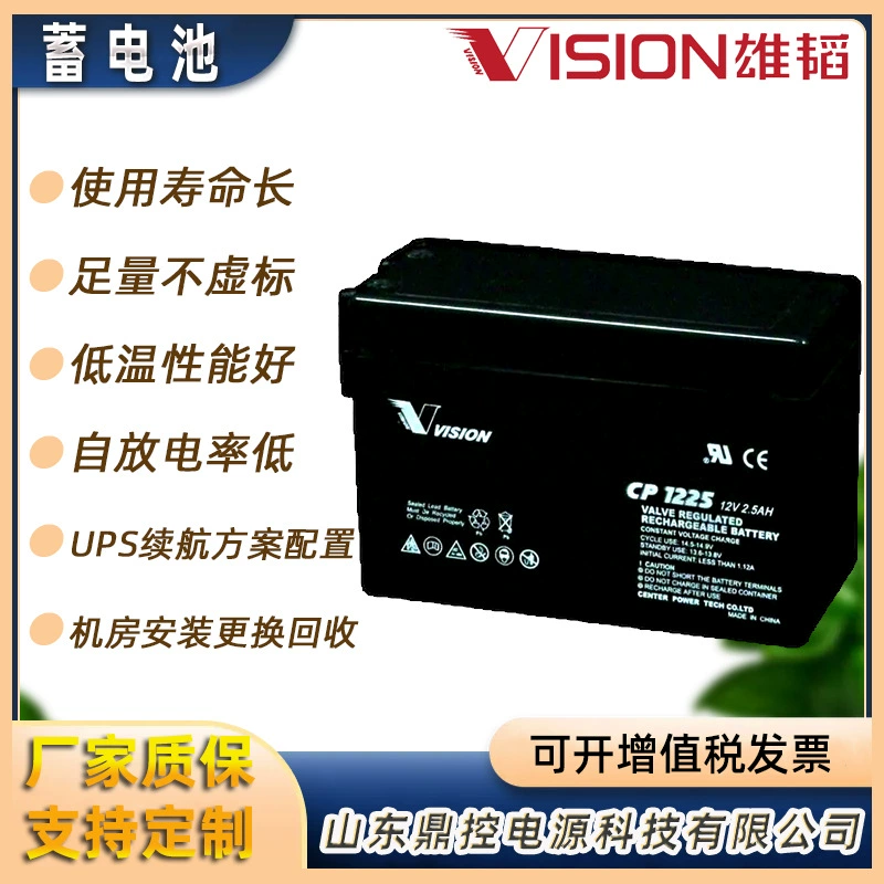 VISION Weishen 6FM150-X аккумулятор с длительным сроком службы свинцово-кислотный 12В150А·ч мониторинг пожара DC дисплей