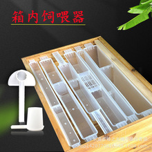 蜜蜂饲喂器箱内喂水器鸭嘴518喂糖0.75kg1.5kg1.6kg3kg箱内饲喂器
