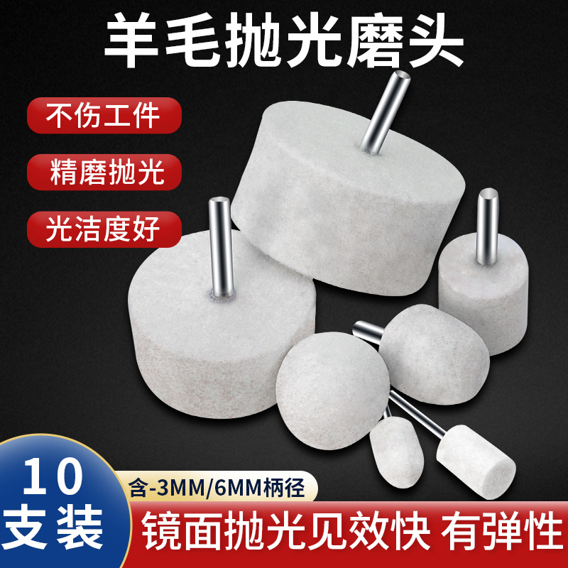 j8磨头抛光金属打磨电磨头模具玉石带柄羊毛抛光轮工具镜面g3