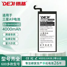 跨境供应适用三星A9/A9000手机电池大容量Samsung battery锂电池
