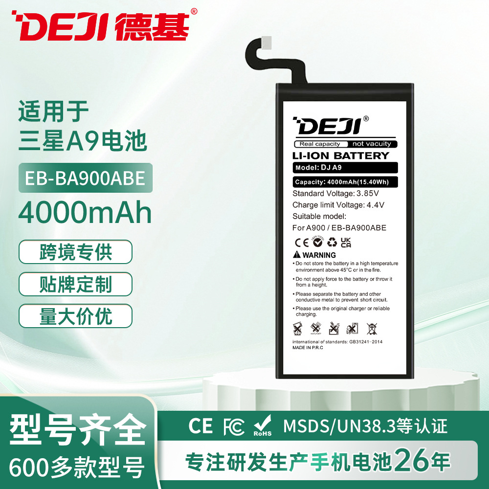 跨境供应适用三星A9/A9000手机电池大容量Samsung battery锂电池