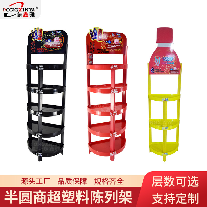 注塑货架商超白酒塑胶展示架饮料摆架半圆型异形塑料陈列架展示架
