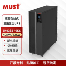 upsgԴ40KVA/32KWھʽlC 32-40ֻ늳ؿ{