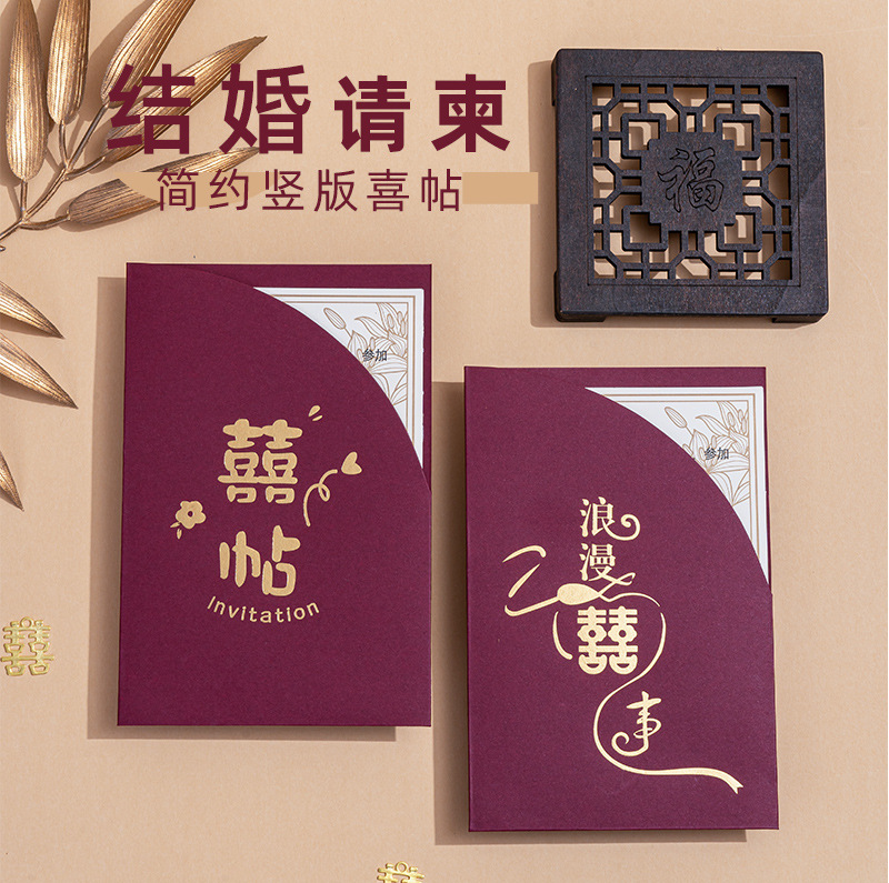 Gold Foiled Marriage Invitation, Chinese Style Minimalist Unique Postcard, Wedding Reception Invitation Red, Manufacturer Wholesale