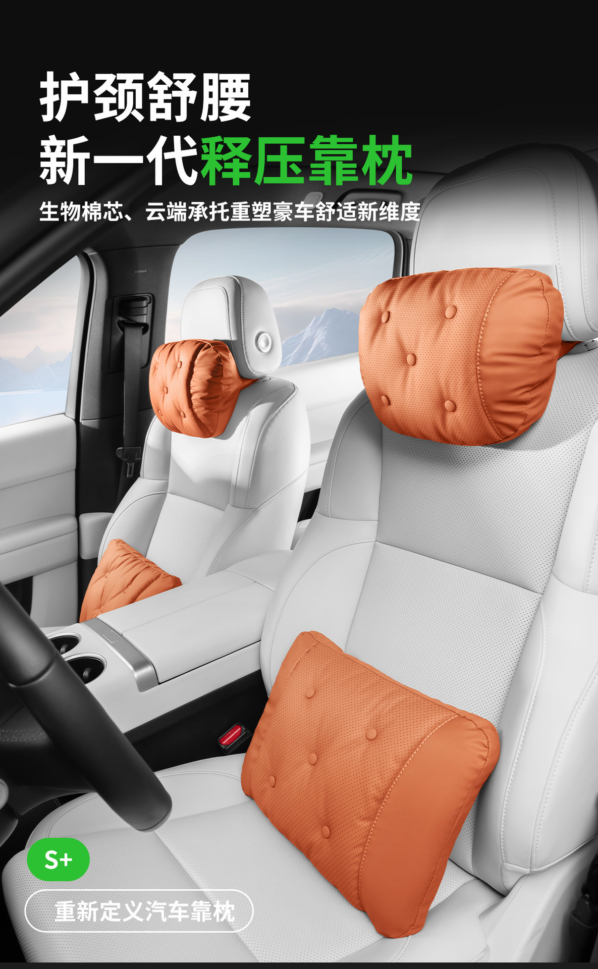 New Car Headrest and Lumbar Support, Universal for All Seasons, Ice-Feel Anti-Stain Leather Car Cushion, Interior Accessories, Car Headrest Neck Protector