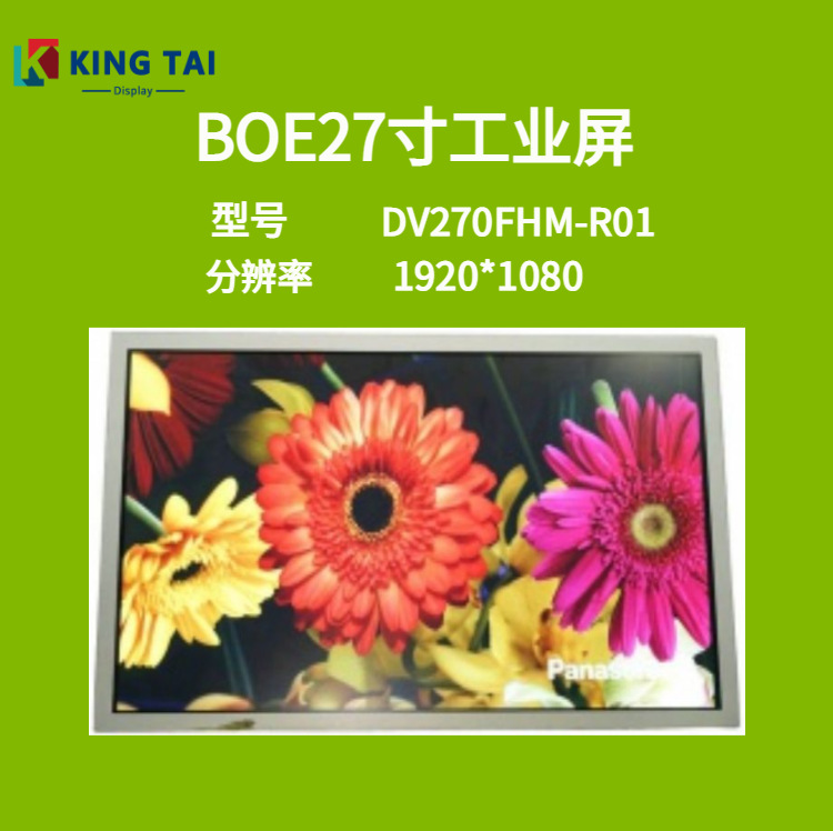 27.寸 工业电脑显示器液晶DV270FHM-R01 HR270WU1-200 PV270QUB-N
