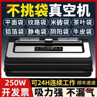No vacuum sealing machine pick bag household dry and wet dual-use green leaf vacuum machine food packaging machine automatic commercial