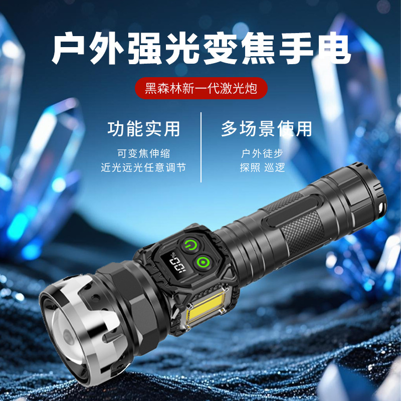 LED白激光手电筒750流明强光充电超亮户外远射小便携多功能破窗|undefined