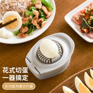 Multi-function egg cutter household egg Cutter preserved egg three-in-one cutter Songhua egg separator slice