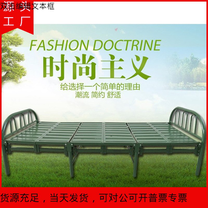 野战行军床 野战六折床便携式折叠营房午休六折床迷彩军训床