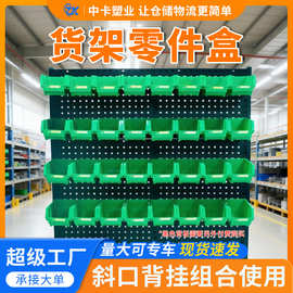 中卡加厚斜口塑料零件盒五金元件螺丝收纳盒组立式可当分类货架