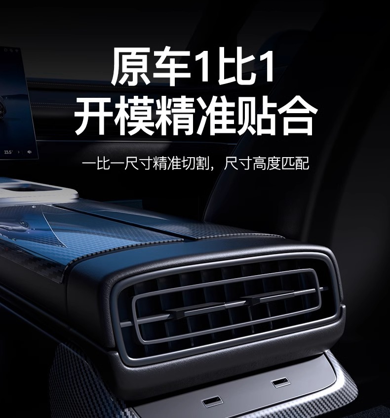 Suitable for Xiaomi Su7 Anti-Kick Pad Rear Seat Backrest Refrigerator Protective Cover Wear-Resistant Car Accessories