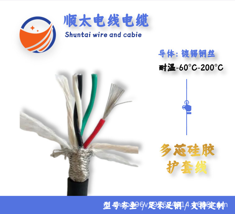 供应耐高温美标12 14 16 18 20 22AWG 3芯铁氟龙绝缘硅胶护套电缆