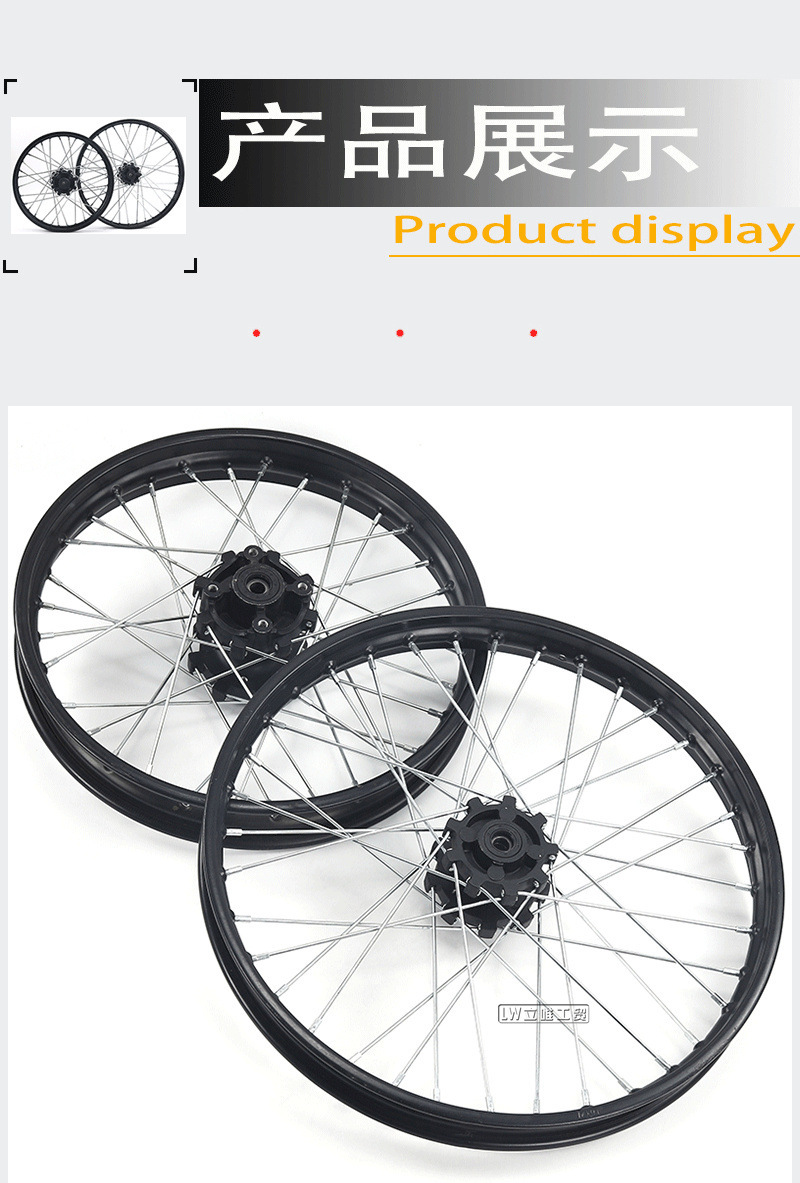 Off-Road Motorcycle Parts Steel Rim Front Hub 1.60X 21inch Rear Hub 2.15X 18inch Rim Drum Core