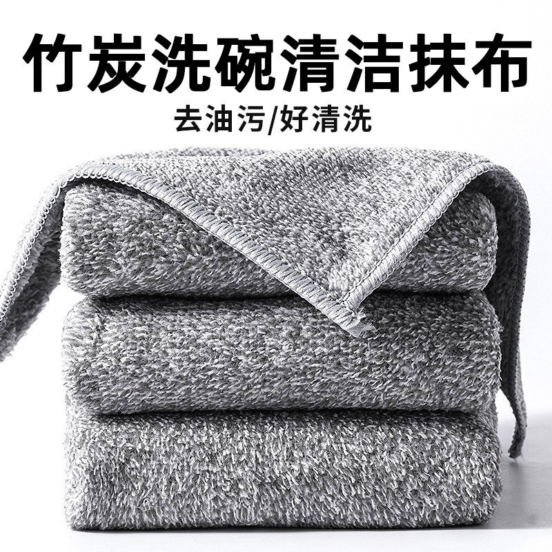 竹炭抹布（25*25）