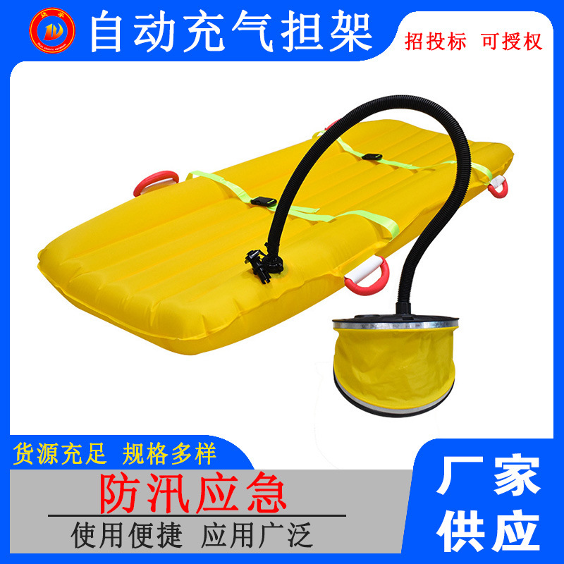 水陆两用急救软担架防汛物资水域救生担架便携式水上救援充气担架