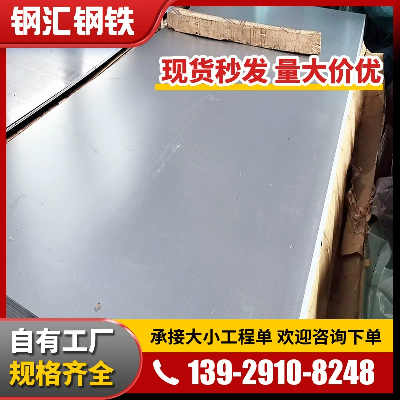 В наличии оцинкованные стальные листы с рисунком или без него, стальные листы для термотрансферной печати, горячеоцинкованные рулоны, тонкие оцинкованные стальные листы, жести по отличным ценам.