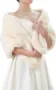 冬季高档新款新娘毛披肩