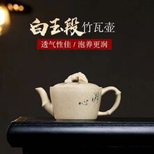 正宗宜兴紫砂壶原矿段泥刻绘太湖石竹瓦壶一人功夫泡茶壶茶具礼品