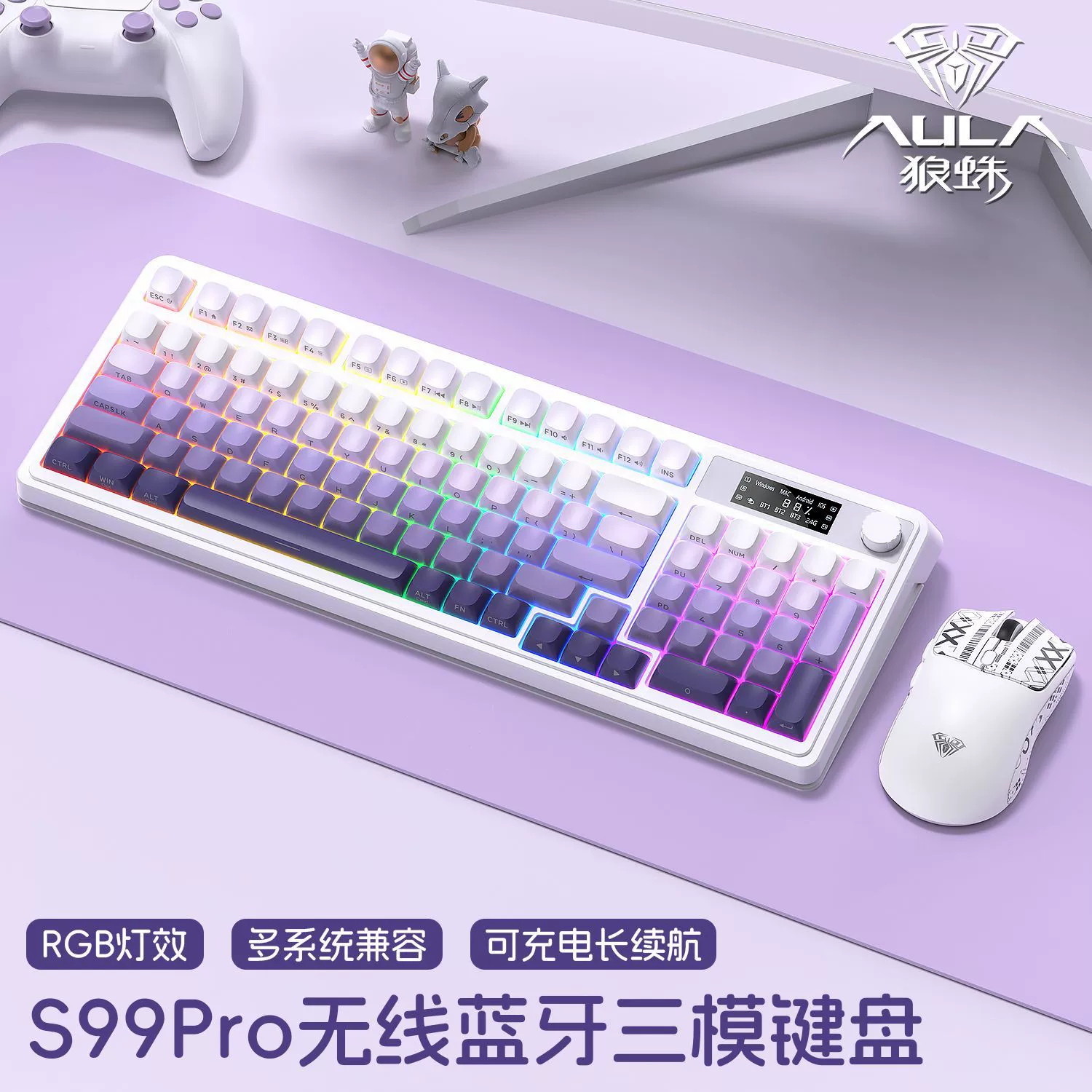 Wolf Spider S99 keyboard wireless Bluetooth wired three-mode mechanical feel game office computer universal RGB light effect