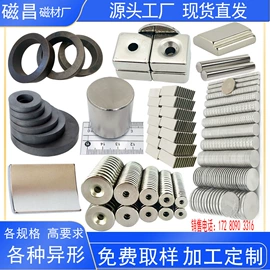 其他磁性材料;永磁材料;软磁材料