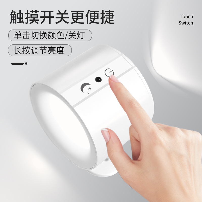Lámpara de pared de succión magnética LED transfronteriza, instalación gratuita, luz de noche, luz de noche, atmósfera, decoración simple, luz de pared de lectura