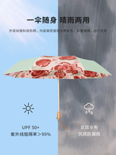 JW腮红玫瑰双层太阳伞女防紫外线全自动晴雨两用折叠遮阳伞