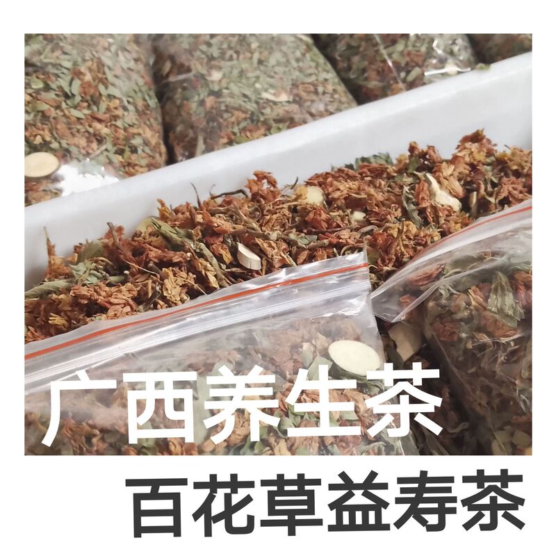 Guangxi herbal tea, longevity tea, liver-clearing tea, chicken bone grass, Luo Han Guo flower, Baima longevity tea, herbal health tea, sweet tea
