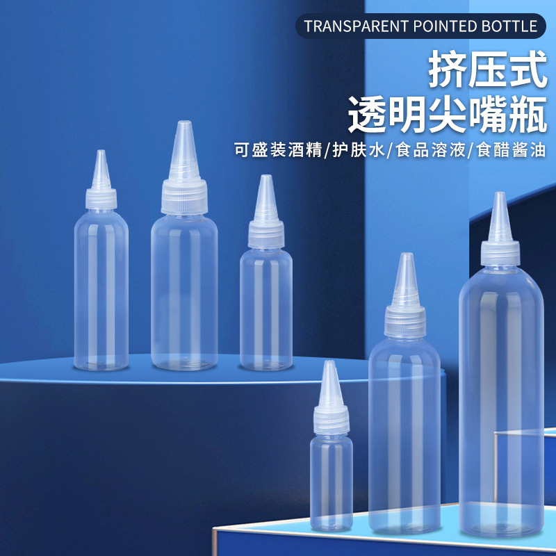 Sharp-nose bottle squeeze color bottle 10-500ml emulsion pigment sub-packaging transparent plastic bottle sample transparent sharp-nose bottle