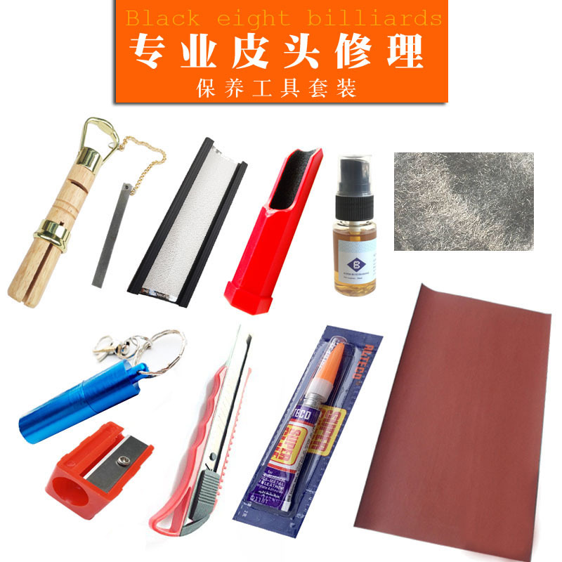 台球杆皮头修理器杆头更换套装斯诺克桌球杆工具台球用品配件专用