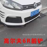 Подходит для передней лопаты Volkswagen Golf 6R20 MK6R Модифицированная Передняя лопата, окружающая переднюю губу, небольшая сумка с рисунком из углеродного волокна GTI