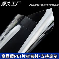 工場直販透明 PET マイラーシート複合印刷 BOPET ロール高温耐性 PET プラスチックシート