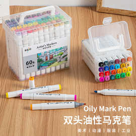 PP桶礼盒装马克笔套装水彩笔画笔双头油性记号笔绘画套装批发