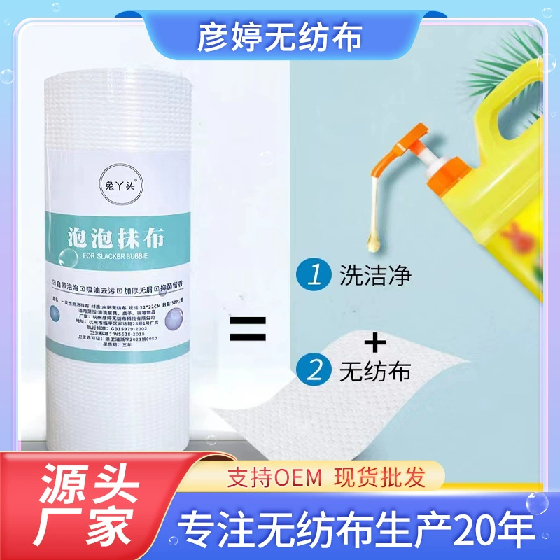 Кухня Влажная и сухая одноразовая пузырьковая тряпка утолщенная чистка кухни для мытья посуды антипригарная масляная мочалка