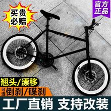 死飞自行车改装20寸翘头男女学生公路赛倒刹网红非实心胎手刹单车