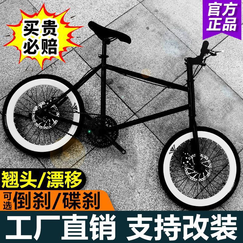 死飞自行车改装20寸翘头男女学生公路赛倒刹网红非实心胎手刹单车
