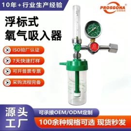 减压器;一次性医用材;回火防止器