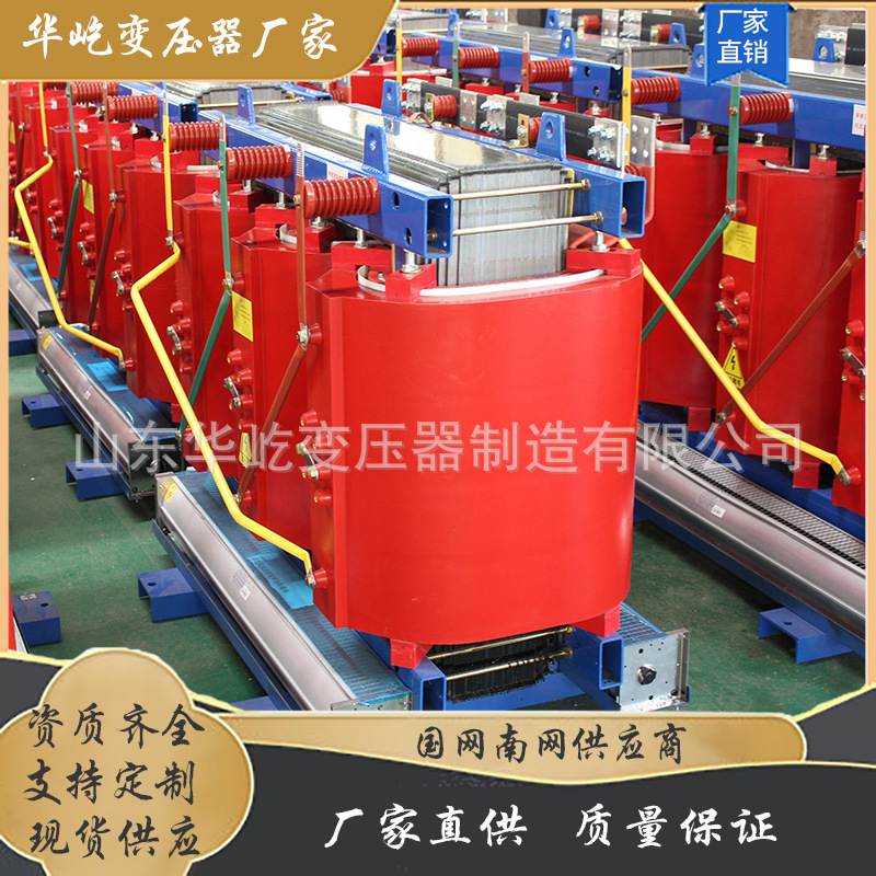 SCB11-3150kva干式变压器  10kv电力变压器 国标大功率静音
