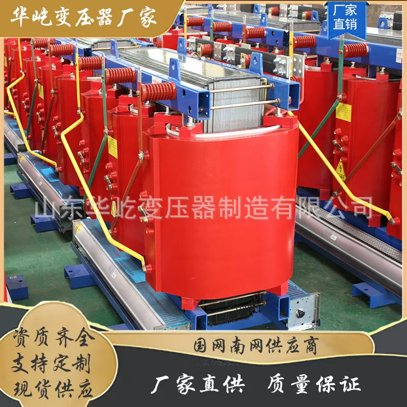 电工电力变压器 干式变压器 SCB10-80KVA干式变压器高压逆变节能
