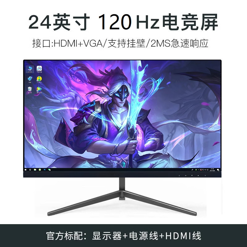24英寸144hz显示器27超薄高清曲面台式电脑电竞游戏2K监控屏幕IPS|undefined