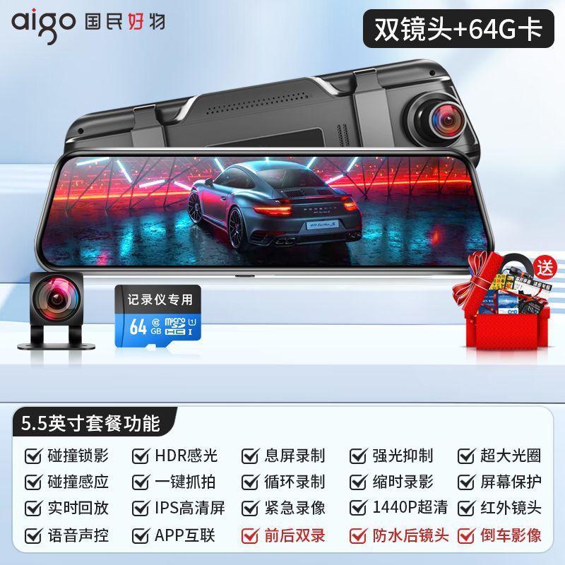爱国者新款行车记录仪电子狗倒车影像前后双录大触屏后视镜免安装|undefined