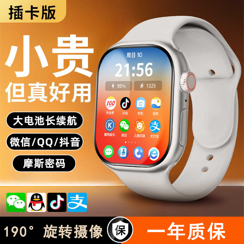 Phone Watch 5G Netcom Primary School Smart Waterproof GPS Positioning wifi Plukable Card Video Call NFC