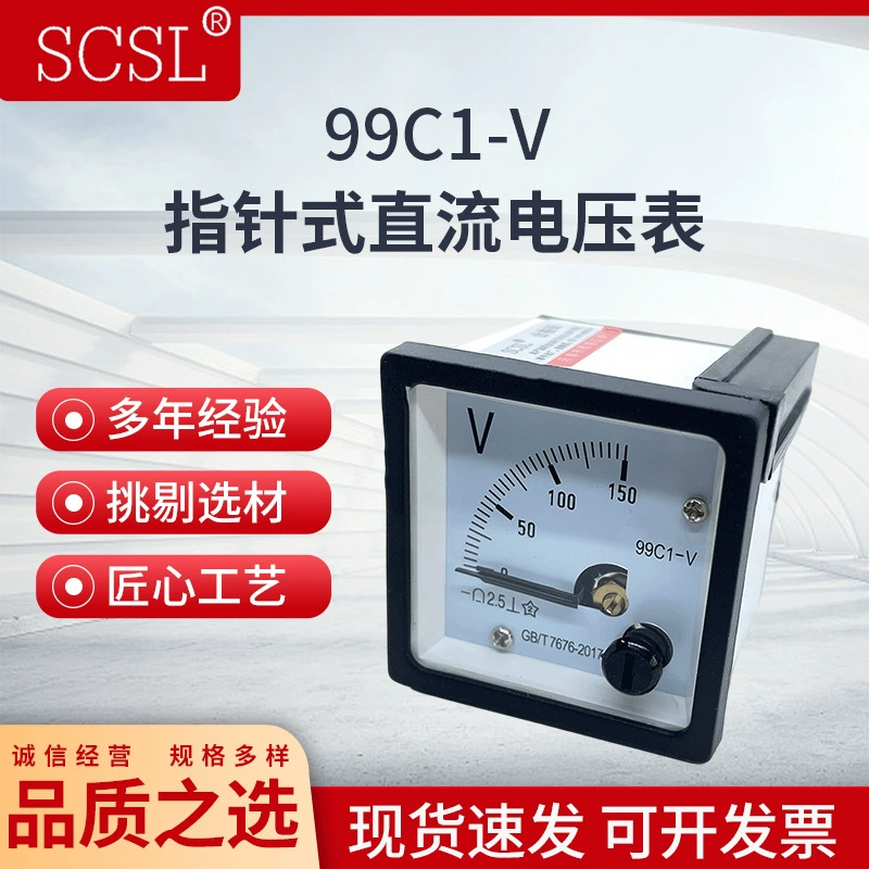 99C1 указатели постоянного тока вольтметр SQ48/99C1-5V10V15V20V30V50V100V Механическая головка